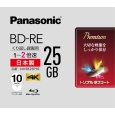 パナソニック(家電) 録画用2倍速ブルーレイディスク片面1層25GB（書換型） 10枚パック LM-BE25P10