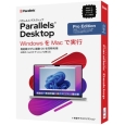 Parallels Desktop Pro Edition Retail Box 1Yr JP (プロ版) PDPROAGBX1YJP（パラレルス）