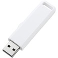USB2.0メモリ(2GB) スライド式コネクタ(ホワイト)