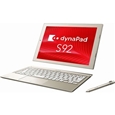 Dynabook dynaPad S92/A：Atom Z8300、4GB、64GBフラッシュ