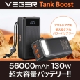UQ-Tank Boost-DS